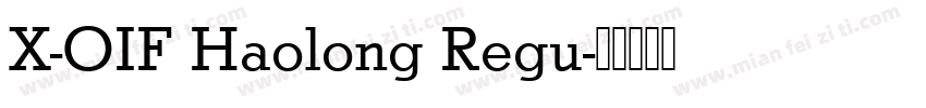X-OIF Haolong Regu字体转换